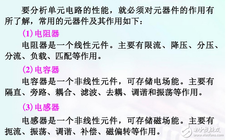 電子線路圖基礎(chǔ)知識(shí)：電路板線路圖怎么看？