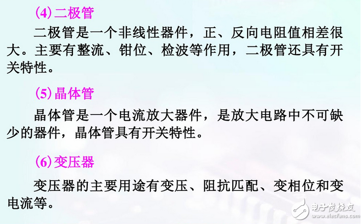 電子線路圖基礎(chǔ)知識(shí)：電路板線路圖怎么看？