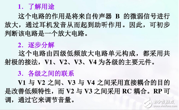 電子線路圖基礎(chǔ)知識(shí)：電路板線路圖怎么看？