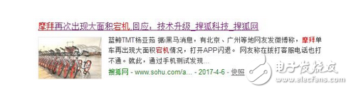 摩拜單車又出bug了！摩拜早高峰出現(xiàn)全國性用車故障 用戶吐槽服務(wù)越來越差