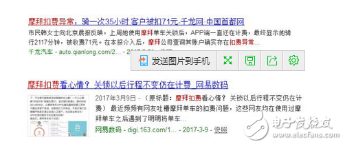 摩拜單車又出bug了！摩拜早高峰出現(xiàn)全國性用車故障 用戶吐槽服務(wù)越來越差