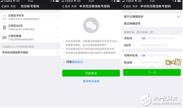 你不得不知道的微信新功能「偷偷」上線，現(xiàn)在你可以永久刪除帳號，給你重新開始的機會