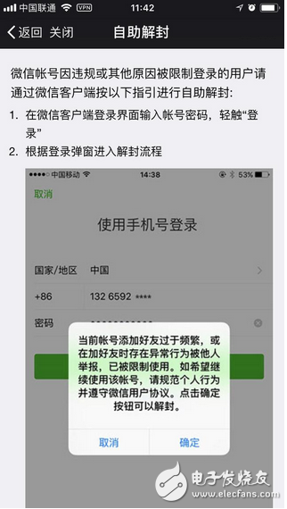 你不得不知道的微信新功能「偷偷」上線，現(xiàn)在你可以永久刪除帳號，給你重新開始的機會
