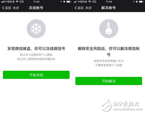 你不得不知道的微信新功能「偷偷」上線，現(xiàn)在你可以永久刪除帳號，給你重新開始的機會
