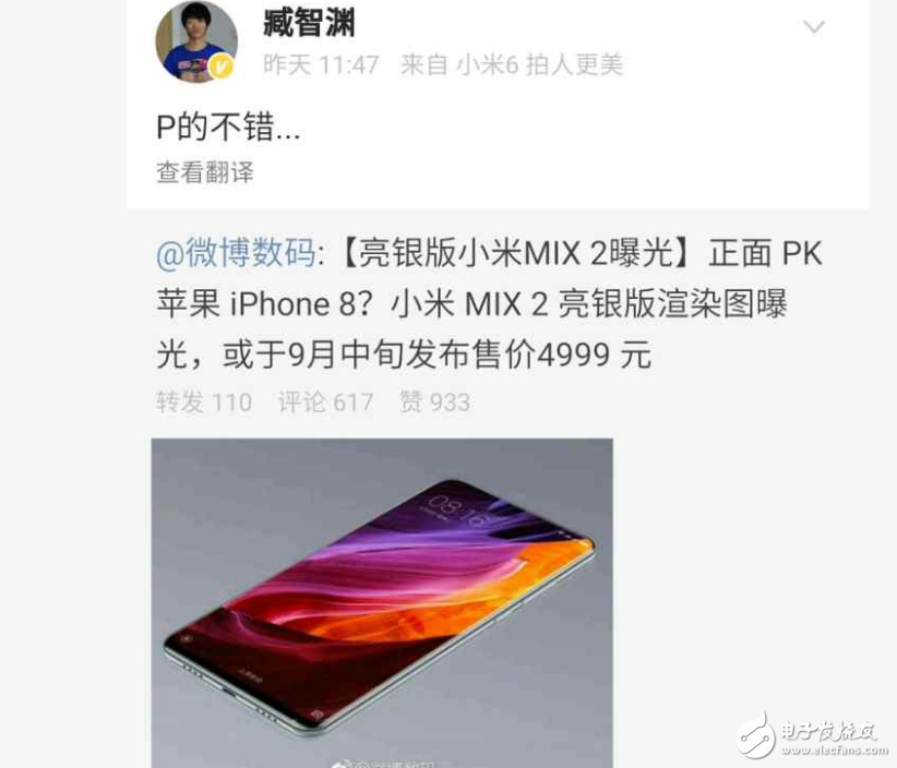 小米MIX2渲染圖是假的！小米官方強(qiáng)勢(shì)辟謠：“P的不錯(cuò)”那小米MIX跳樓大降500元只為小米MIX2讓路？