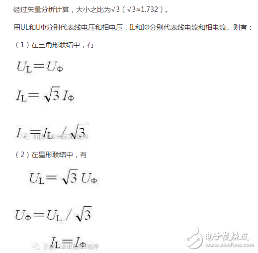 線電流和相電流的關(guān)系與區(qū)別、線電壓與相電壓的區(qū)別與關(guān)系、相電壓和線電壓公式與口訣