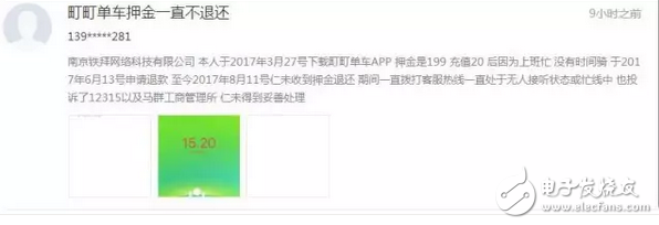 町町單車(chē)攜押金跑路，原來(lái)你擔(dān)心的事情真的會(huì)發(fā)生，還能好好用共享單車(chē)嗎？