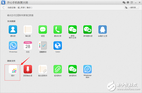 怎么恢復(fù)蘋果手機里刪除的照片？iPhone徹底刪除的照片如何找回