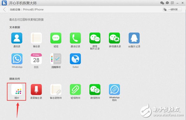蘋果手機(jī)視頻刪除了怎么恢復(fù)？如何找回iPhone誤刪的視頻