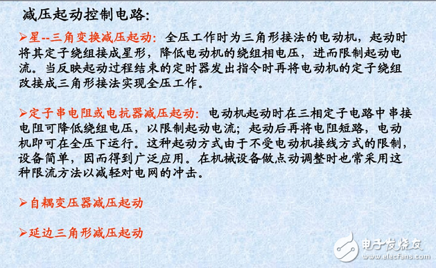 三相異步電動(dòng)機(jī)控制電路與正反轉(zhuǎn)控制原理圖詳解