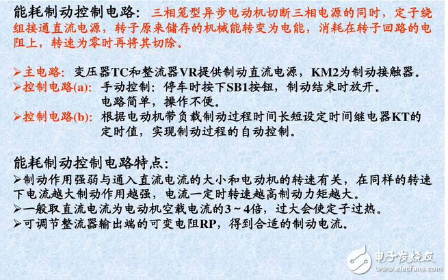 三相異步電動(dòng)機(jī)控制電路與正反轉(zhuǎn)控制原理圖詳解