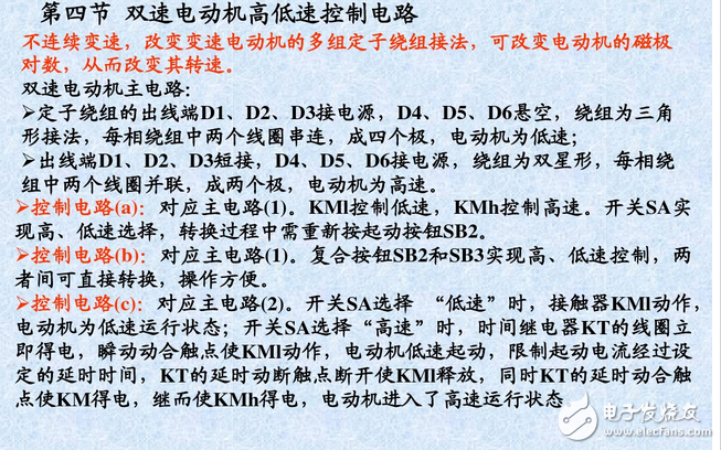 三相異步電動(dòng)機(jī)控制電路與正反轉(zhuǎn)控制原理圖詳解