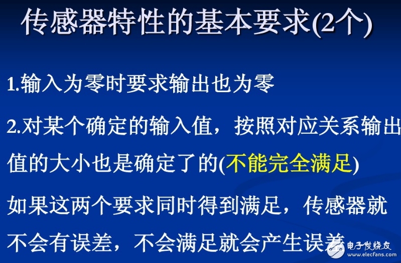 傳感器工作原理、主要特征、注意事項、誤差分析