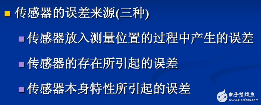 傳感器工作原理、主要特征、注意事項、誤差分析