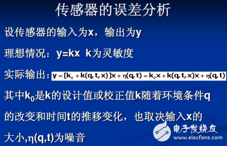 傳感器工作原理、主要特征、注意事項、誤差分析