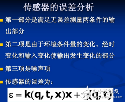 傳感器工作原理、主要特征、注意事項、誤差分析