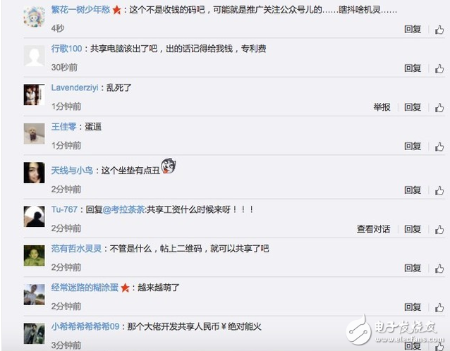 共享馬扎現(xiàn)身北京，共享單車后還有啥是不可以共享的，網(wǎng)友吐槽：是不是啥貼上二維碼都是共享經(jīng)濟(jì)？