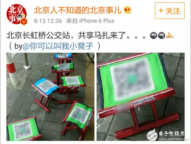 中國出現(xiàn)共享寶，馬共享馬扎現(xiàn)身北京下面你們猜一猜誰會被共享？