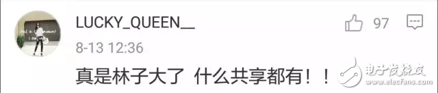 中國出現(xiàn)共享寶，馬共享馬扎現(xiàn)身北京下面你們猜一猜誰會被共享？