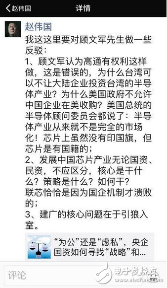 霸氣開懟：紫光董事長炮轟大唐電信：有本事就做好，做不好就讓路