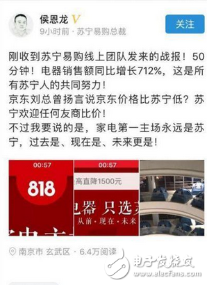 京東：蘇寧，你殺氣太重了……　蘇寧侯掌門，出關(guān)了
