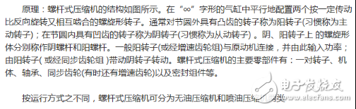 冰箱壓縮機工作原理、接線圖、結構