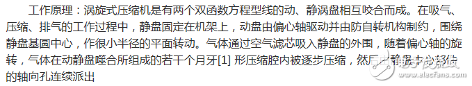 冰箱壓縮機工作原理、接線圖、結構