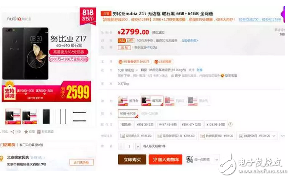 努比亞發(fā)飆：努比亞Z17怒降200元，死磕小米6和華為榮耀9！