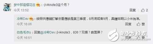 小米Note3什么時(shí)候上市？小米Note3最新消息：小米Note3即將發(fā)布，加量不加價(jià)性價(jià)比驚人
