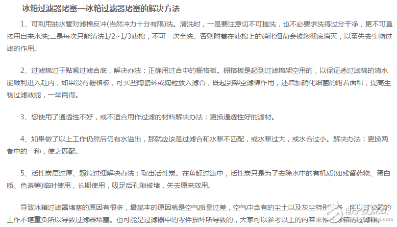 冰箱過(guò)濾器工作原理、作用、結(jié)構(gòu)特點(diǎn)、發(fā)涼、發(fā)熱