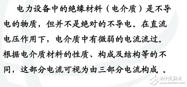 為什么要測量電力設(shè)備的吸收比？吸收比為什么要大于1.3？
