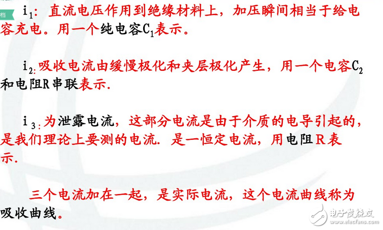 為什么要測量電力設(shè)備的吸收比？吸收比為什么要大于1.3？