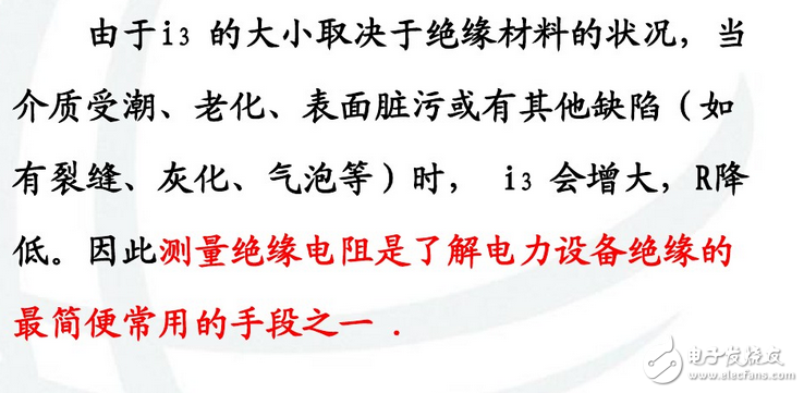 為什么要測量電力設(shè)備的吸收比？吸收比為什么要大于1.3？