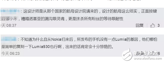 諾基亞8也想靠情懷圈錢？網(wǎng)友：能砸核桃嗎？