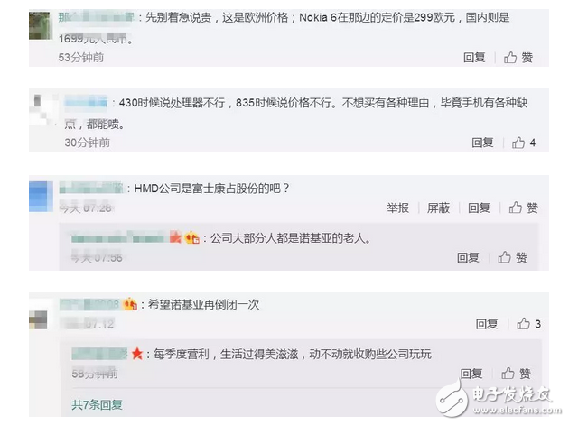 諾基亞8也想靠情懷圈錢？網(wǎng)友：能砸核桃嗎？
