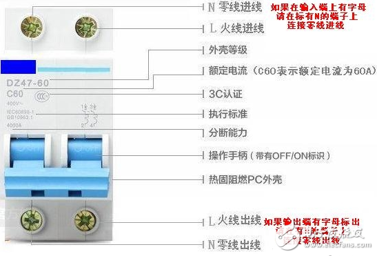 空氣開關(guān)接線方法_空氣開關(guān)型號選擇_空氣開關(guān)接線圖詳解