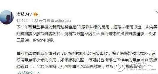 小米MIX2什么時候上市？小米MIX2最新消息：小米MIUI9泄密，小米MIX2或?qū)⒅С?D面部識別！