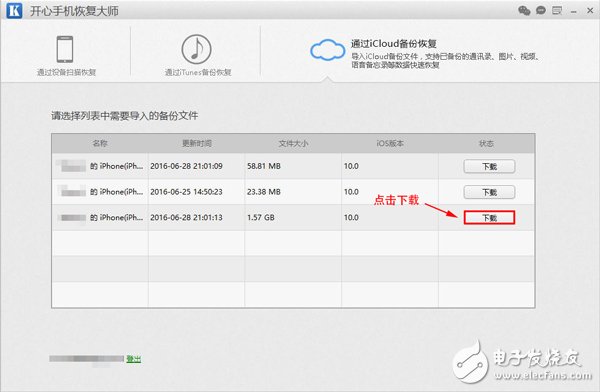 蘋果手機照片刪除了怎么恢復？如何快速地找回照片