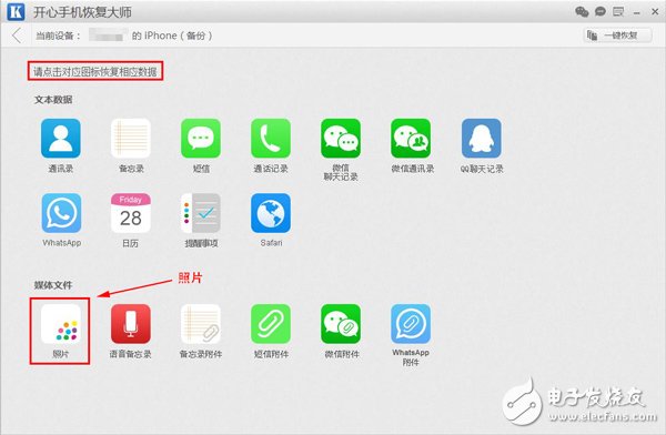 蘋果手機照片刪除了怎么恢復？如何快速地找回照片