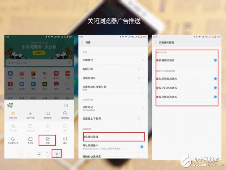 被網(wǎng)友親封“垃圾推送之王”小米，如何才能關(guān)掉推送，只需七步還你一個(gè)安靜的世界！