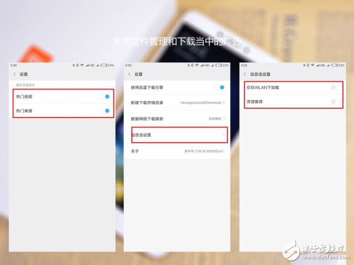 被網(wǎng)友親封“垃圾推送之王”小米，如何才能關(guān)掉推送，只需七步還你一個(gè)安靜的世界！