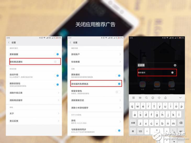 被網(wǎng)友親封“垃圾推送之王”小米，如何才能關(guān)掉推送，只需七步還你一個(gè)安靜的世界！