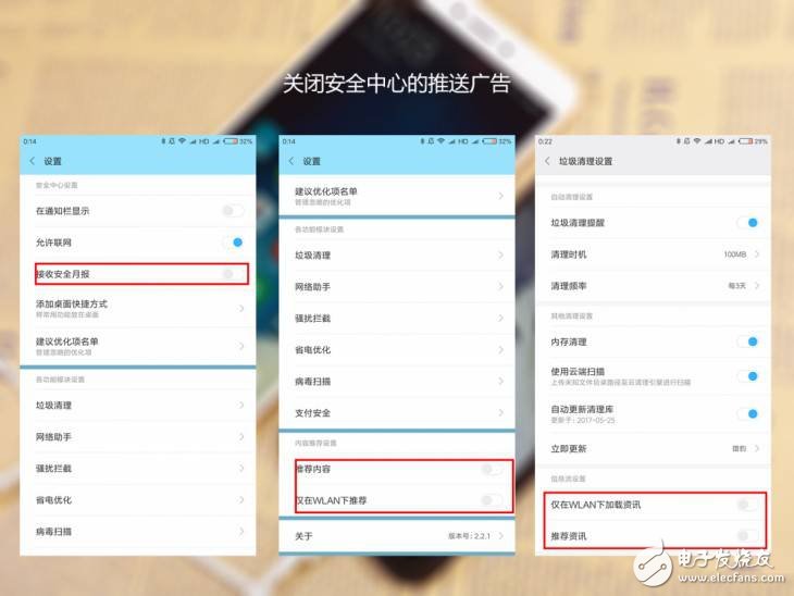 被網(wǎng)友親封“垃圾推送之王”小米，如何才能關(guān)掉推送，只需七步還你一個(gè)安靜的世界！