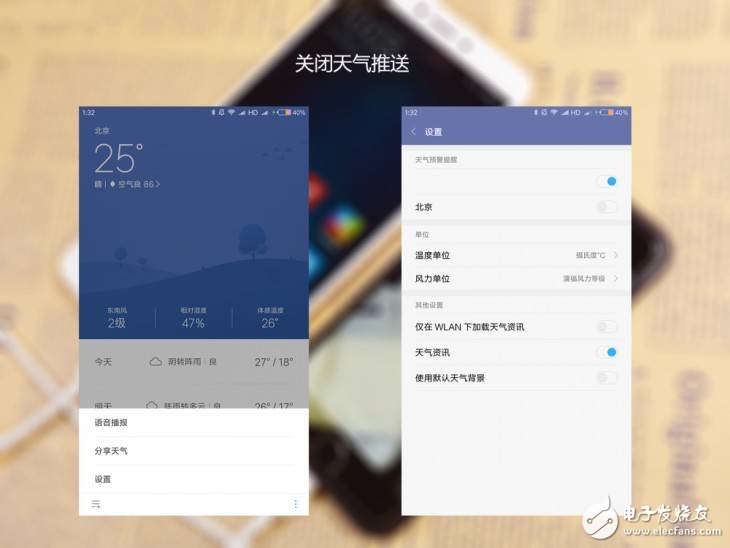 被網(wǎng)友親封“垃圾推送之王”小米，如何才能關(guān)掉推送，只需七步還你一個(gè)安靜的世界！