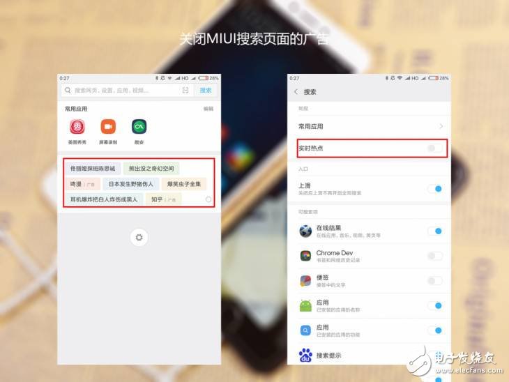 被網(wǎng)友親封“垃圾推送之王”小米，如何才能關(guān)掉推送，只需七步還你一個(gè)安靜的世界！