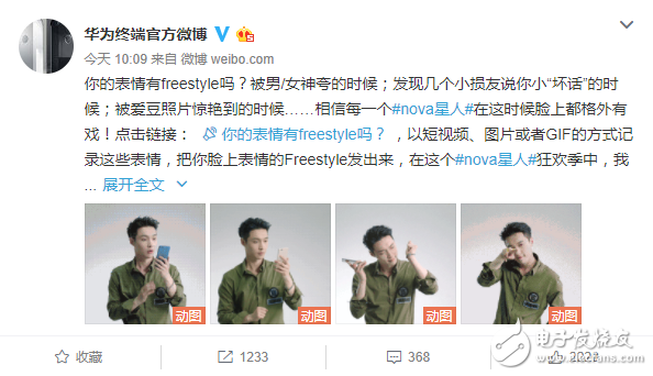 freestyle數(shù)我炫！華為nova 2系列花樣玩法打響視聽狂歡季