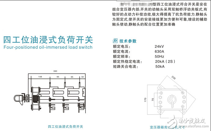 油浸式高壓負(fù)荷開關(guān)_二工位油浸式負(fù)荷開關(guān)_四工位油浸式負(fù)荷開關(guān)
