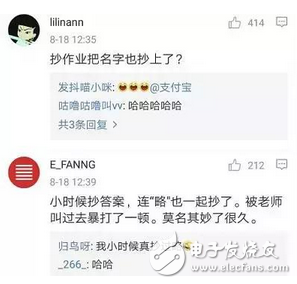 抄作業(yè)把名字也抄上沒想到這樣的蠢事支付寶也會干！支付寶向微信道歉：我錯了，以后不敢了
