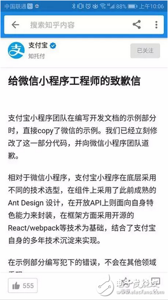 抄作業(yè)把名字也抄上沒想到這樣的蠢事支付寶也會干！支付寶向微信道歉：我錯了，以后不敢了