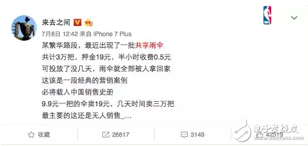 共享空調(diào)現(xiàn)身廣州？為了搭上共享這趟車，出來這么多“偽共享”